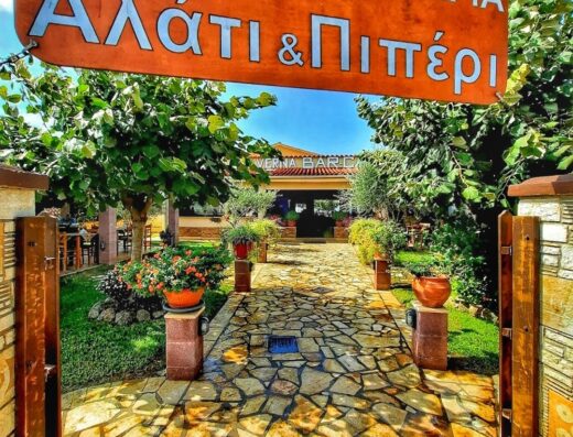 Salt And Pepper Taverna Sidari